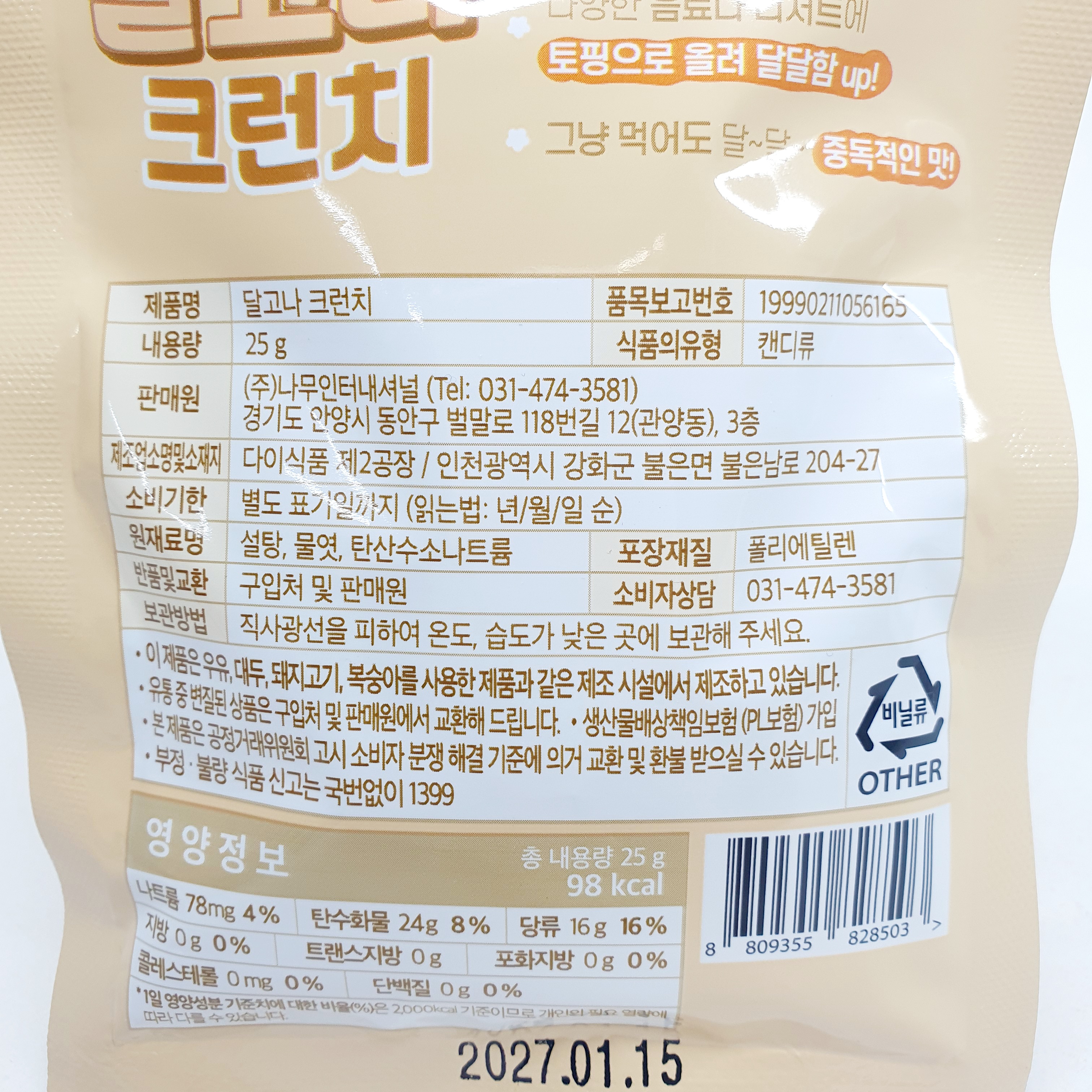 다이식품 제2공장 이미지