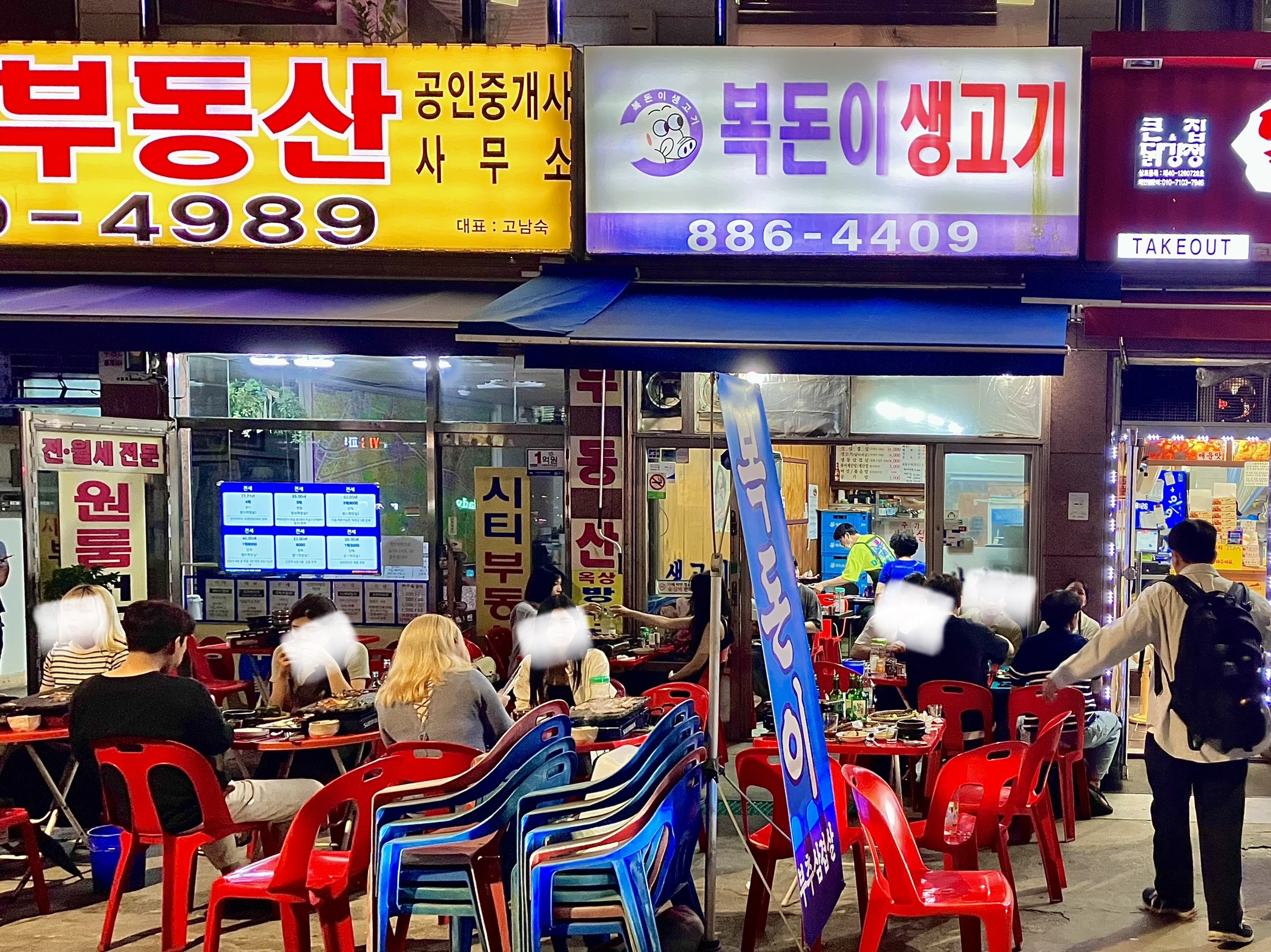 복돈이생고기 이미지