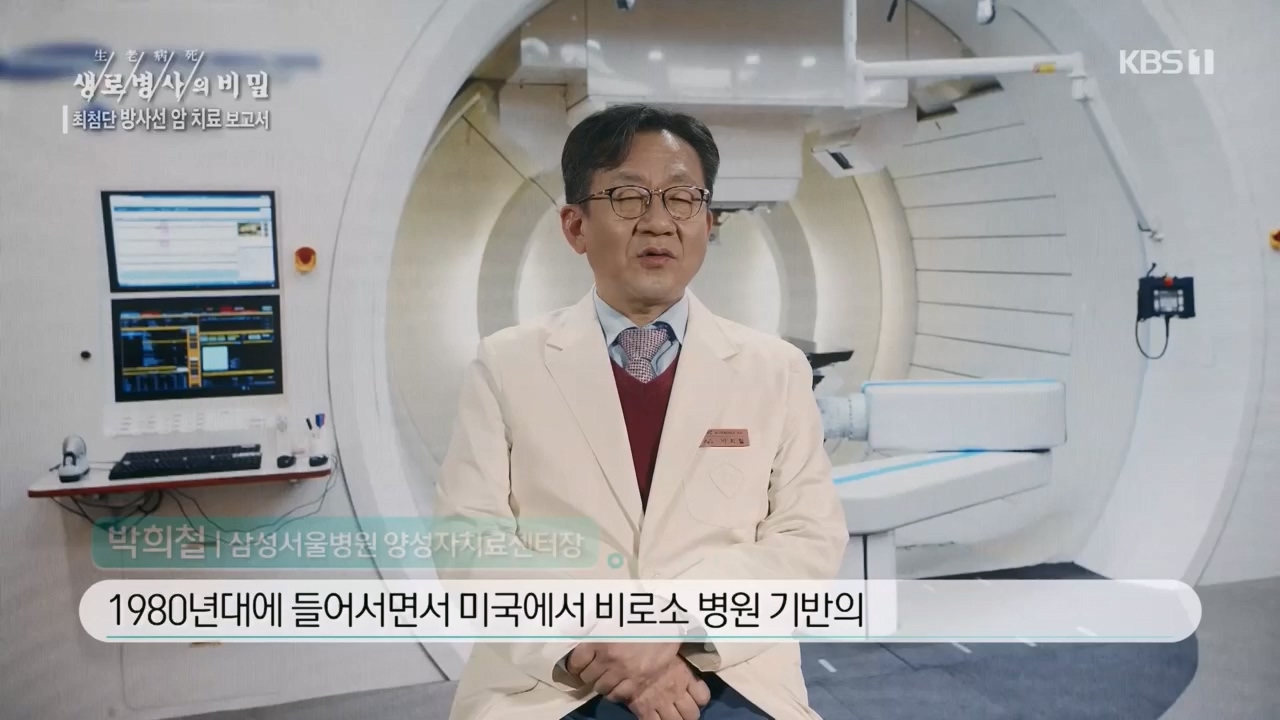 생로병사의 비밀.E896.240132p.H264-F1RST.mp4_20240202_195824.164.jpg