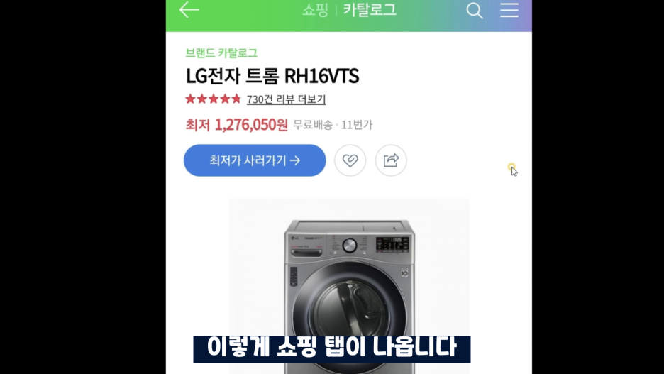황금 키워드 쿠팡 파트너스 정보성 댓글 (2편) 고품질 블로그 통합검색 뷰탭 1위! 쇼핑 27