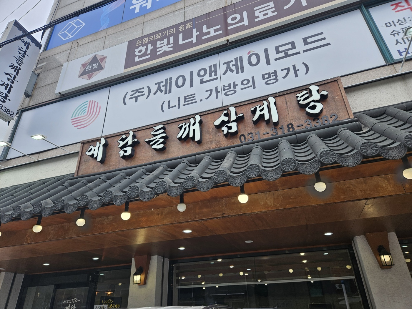 예담과 이미지