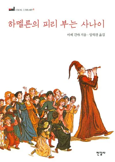 송창식 피리부는 사나이 노래 가사 듣기 악보_1