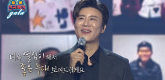  진해성 미스터트롯2 투표 순위 변동 살펴보니? 프로필 본명 나이 신체 학력 가족