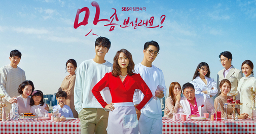  맛 좀 보실래요 인물관계도
