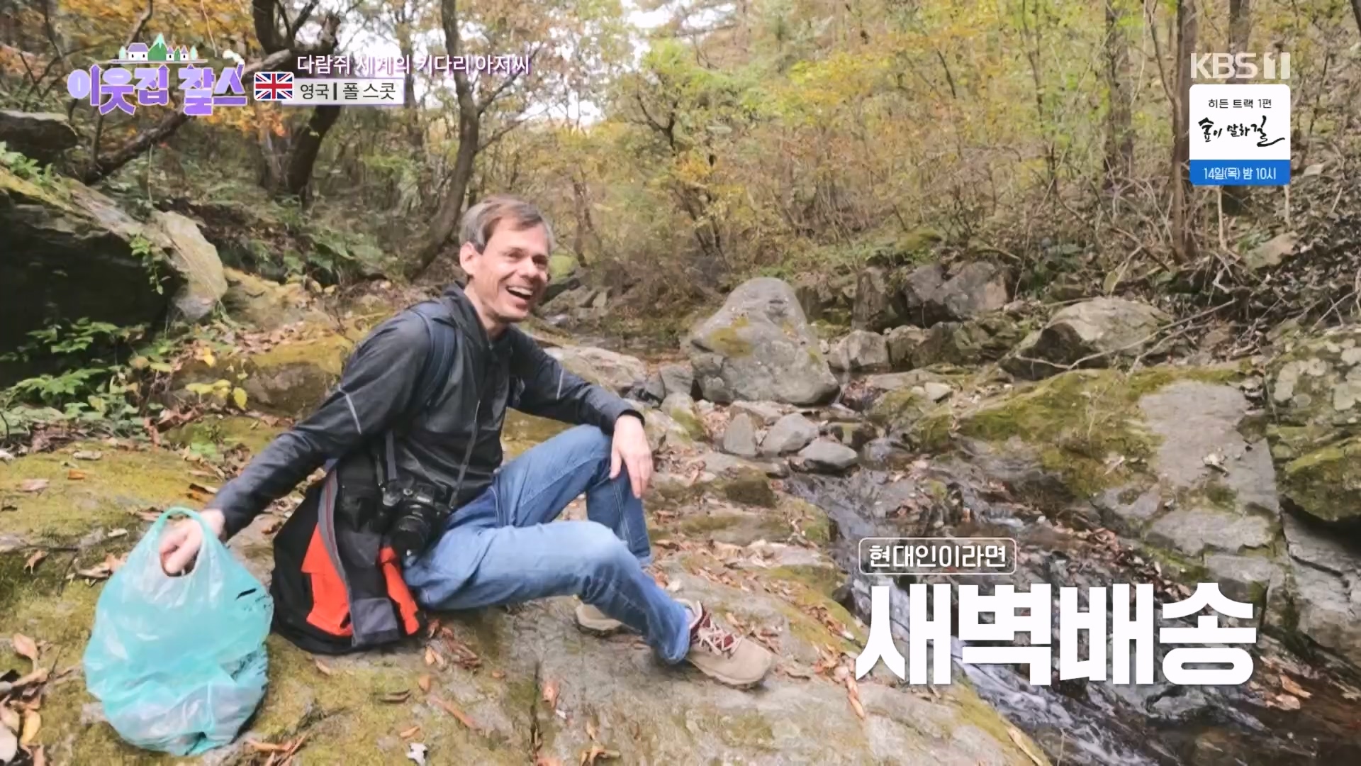이웃집 찰스.E415.231212p.H264-F1RST.mp4_20231215_202914.657.jpg