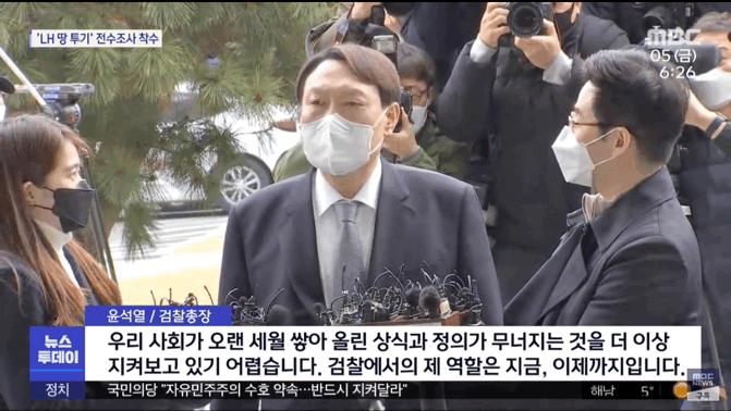  김종인 국민의 힘과 윤석열 지지도, 그리고 창당
