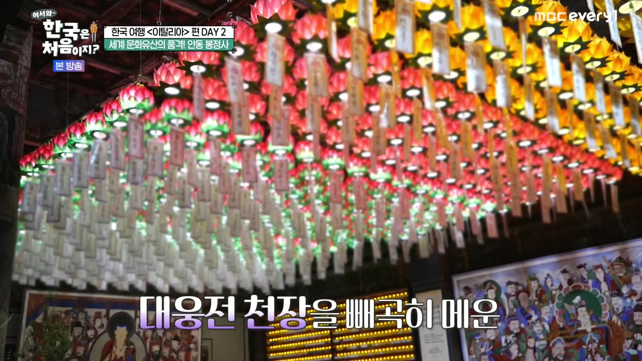 어서와 한국은 처음이지 시즌2.E308.240405p-NEXT.mp4_20240405_201436.569.jpg