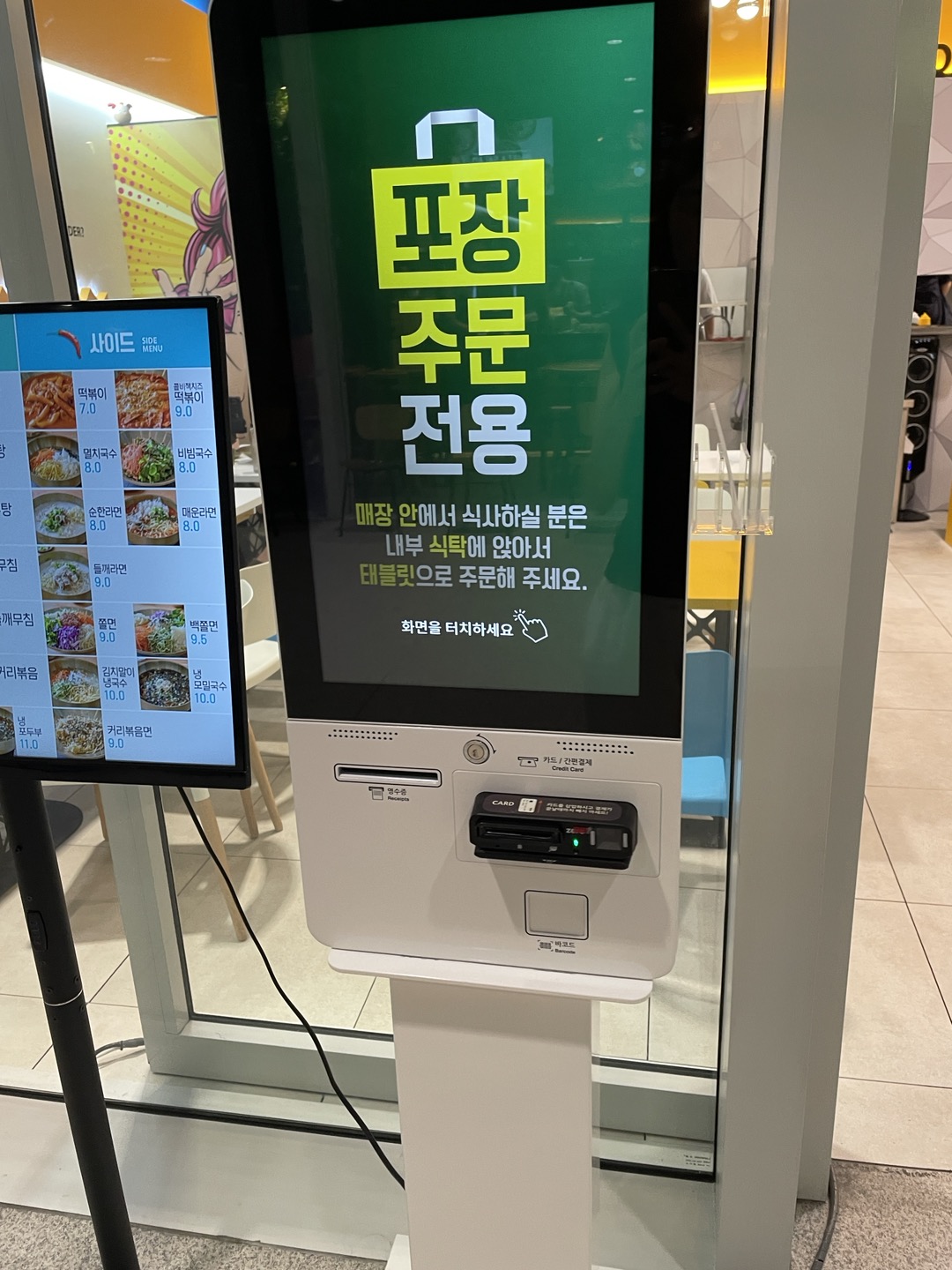 유미분식 이미지