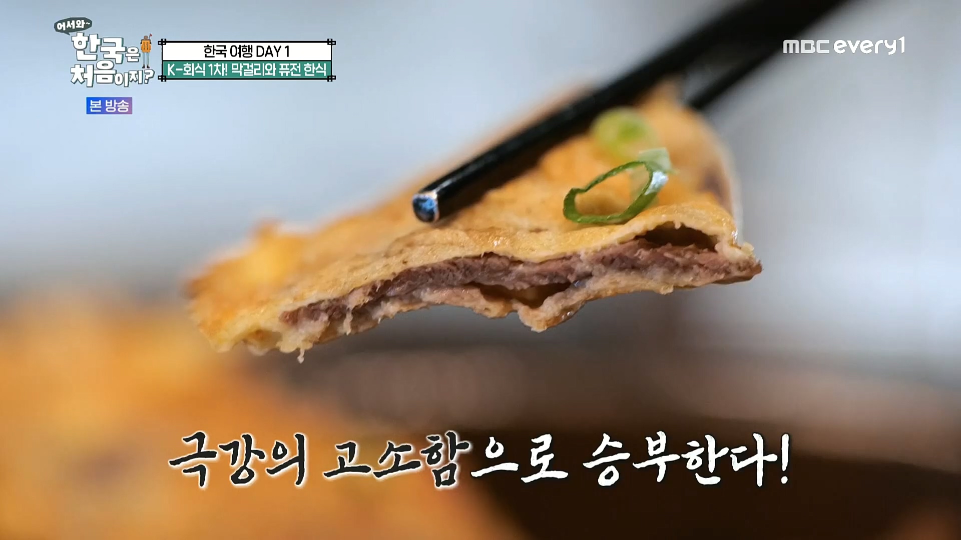 어서와~ 한국은 처음이지.E277.230105p.H264-F1RST.mp4_20230106_195958.568.jpg