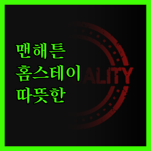 맨해튼 홈스테이 Avalon West
