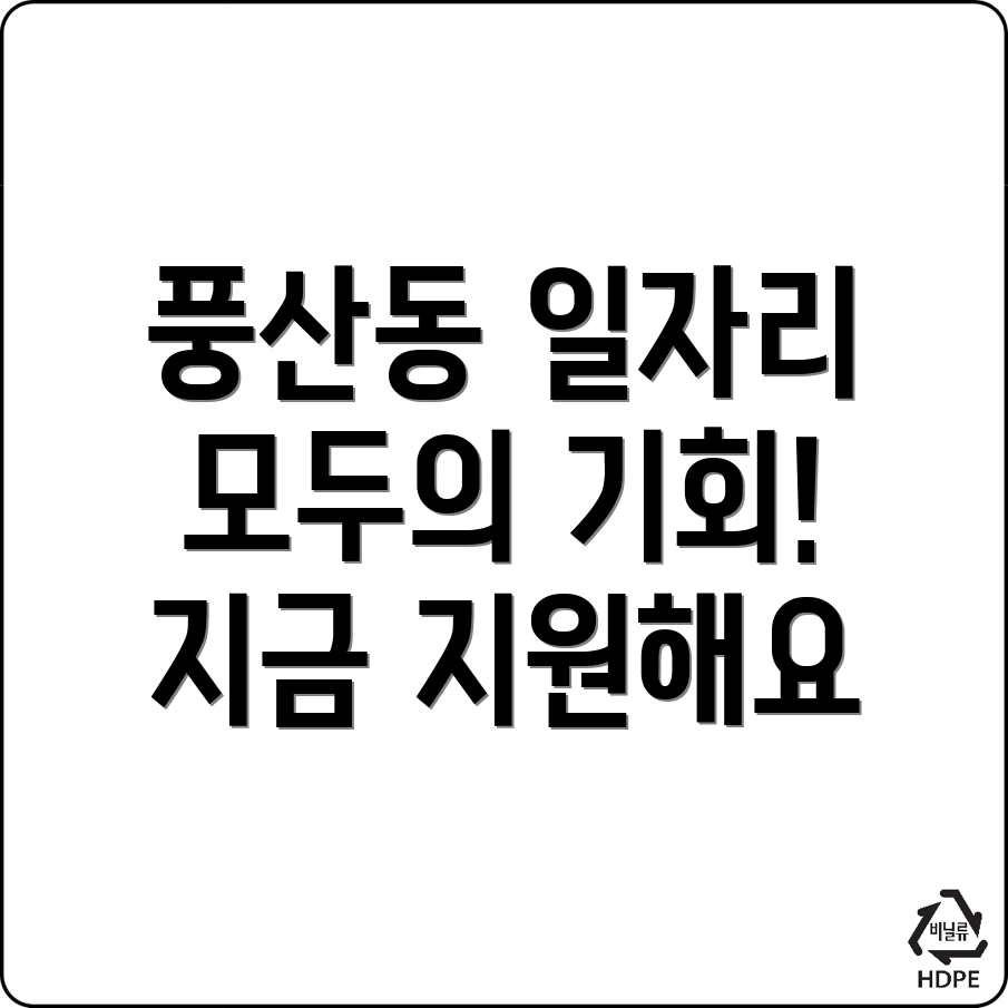 하남시 일자리센터
