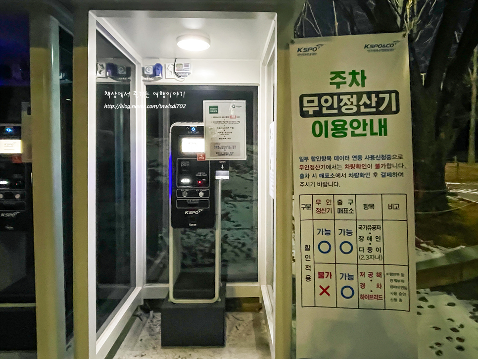 올림픽공원 나홀로나무 사진찍기 좋은곳 서울 가볼만한곳 겨울 28