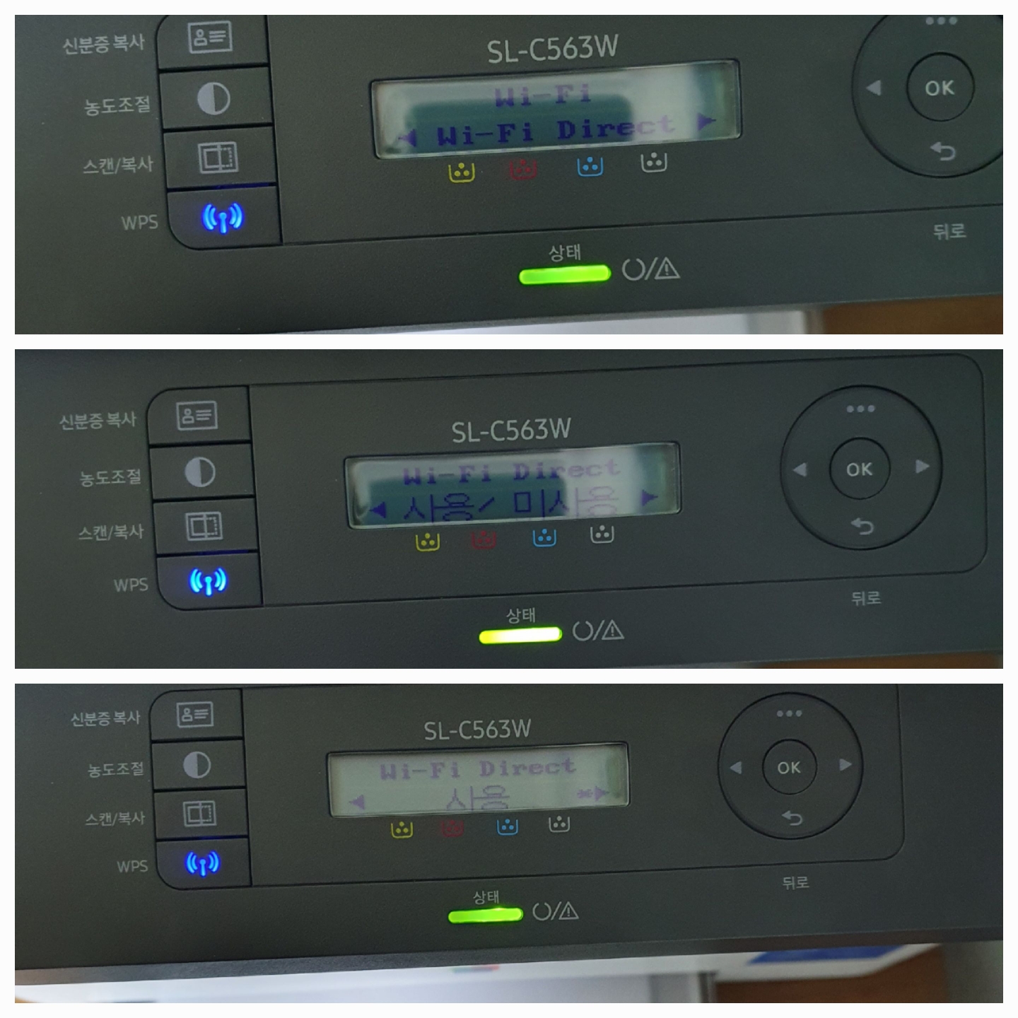 삼성 복합기 wifi 설정 하는 방법 사진