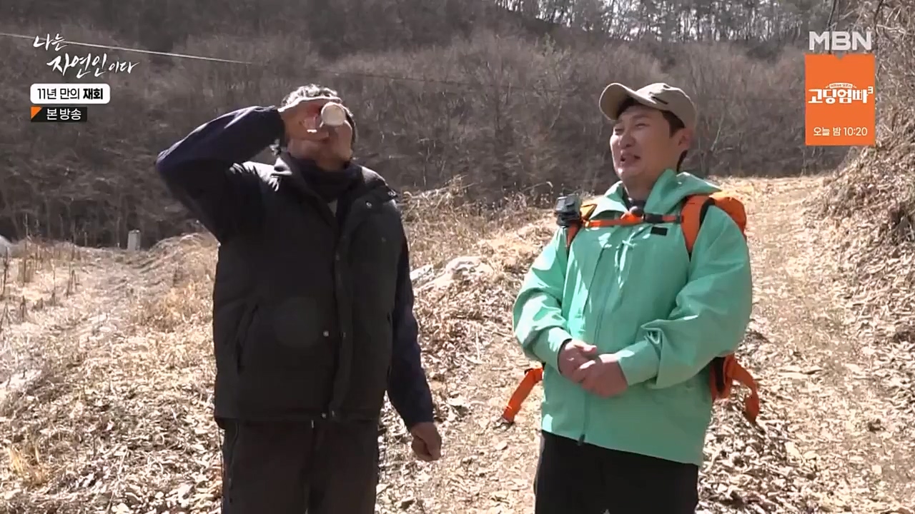 나는 자연인이다.E548.230406p-NEXT.mp4_20230406_195741.198.jpg