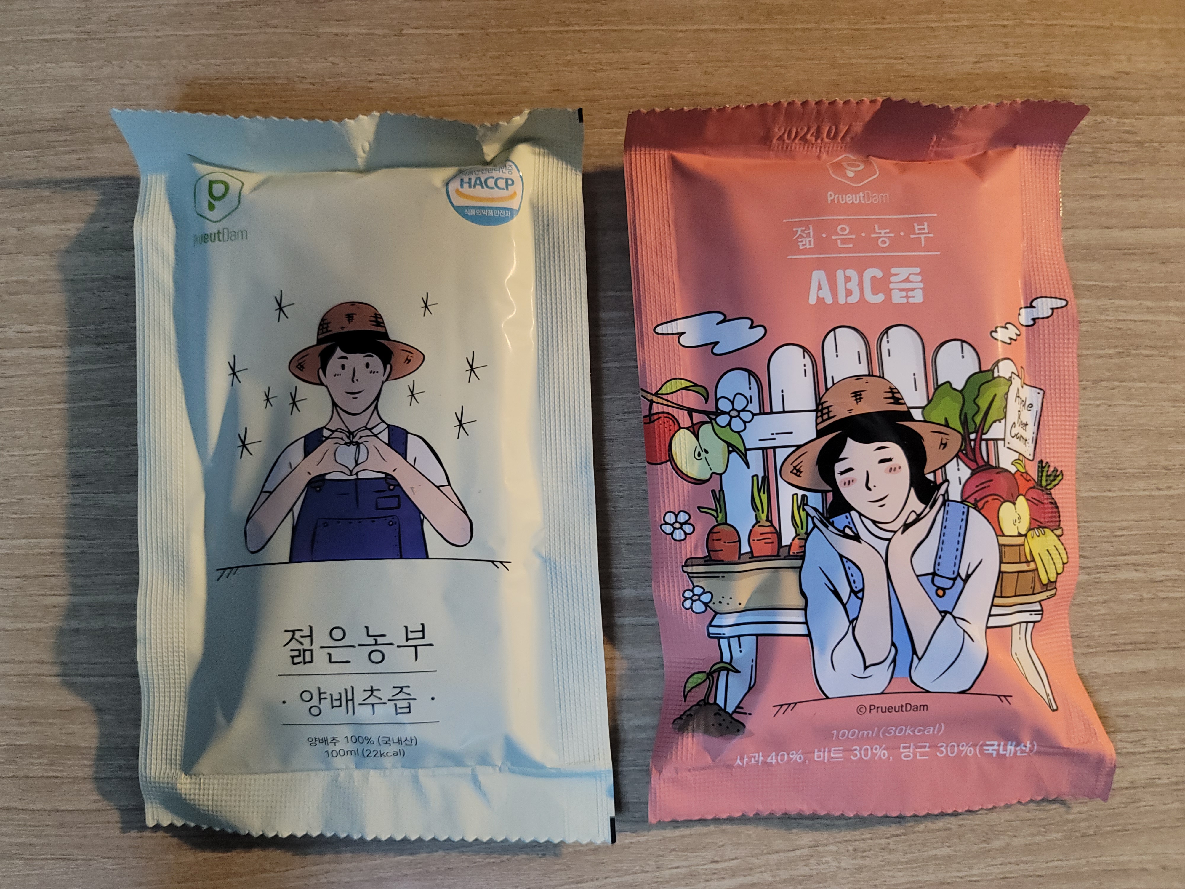 면역농부 이미지