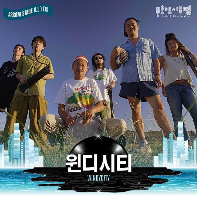 2024 뮤직 플로우 페스티벌 출연진 윈디시티