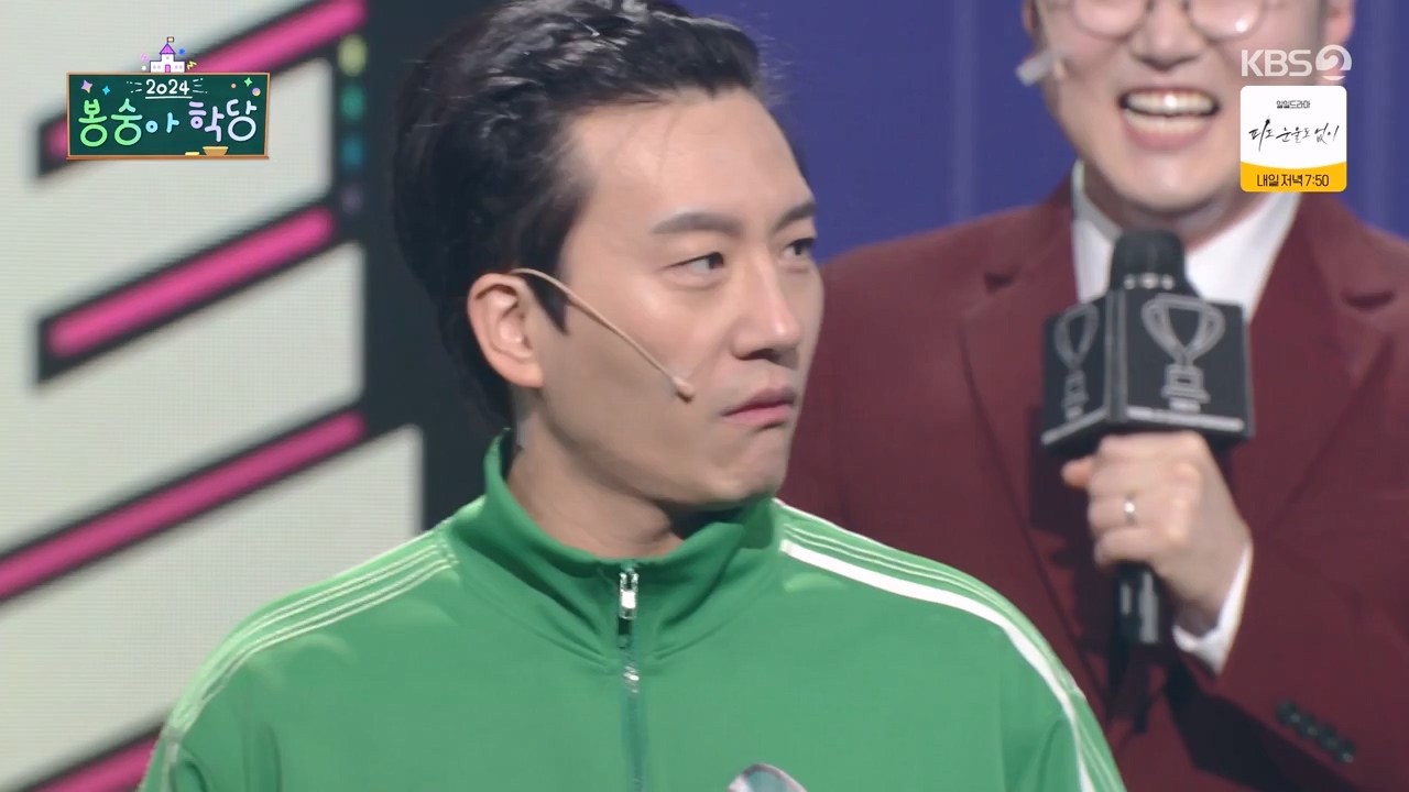 개그 콘서트.E11.240129p-NEXT.mp4_20240129_202532.022.jpg