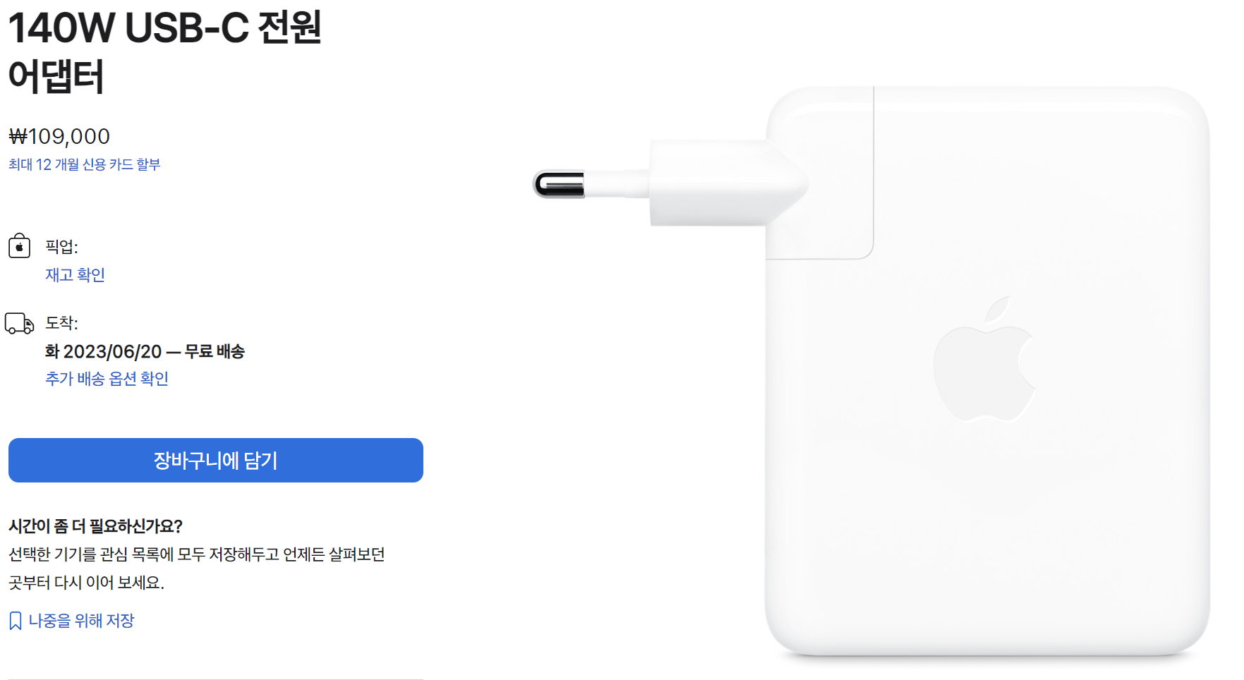 애플-사진40W-PD-충전기-사진