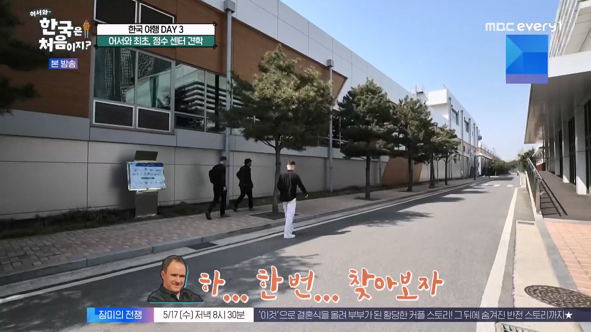 어서와 한국은 처음이지 시즌2.E262.230511p-NEXT.mp4_20230512_202132.928.jpg