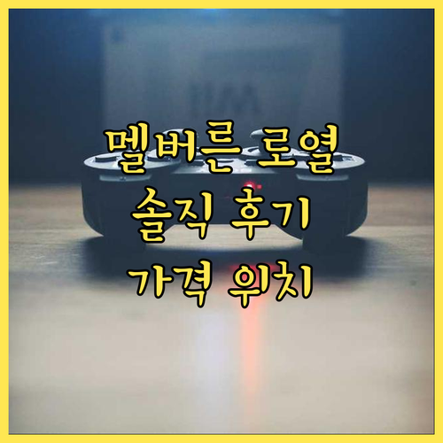 멜버른 로열 호텔 나이트캡 소셜 솔직