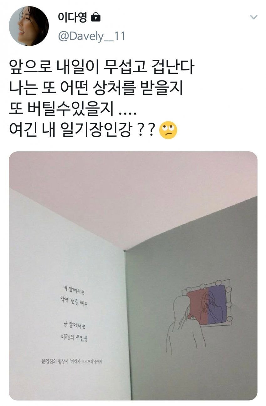  [배구] 이다영이 김연경 저격하면서 올렸던 글들