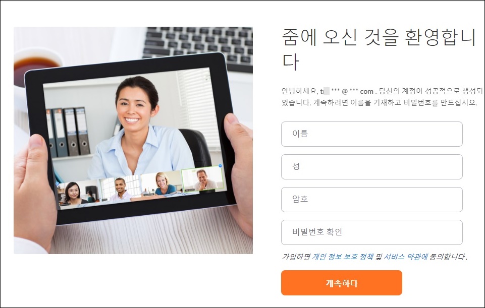  ZOOM 다운로드 및 사용법
