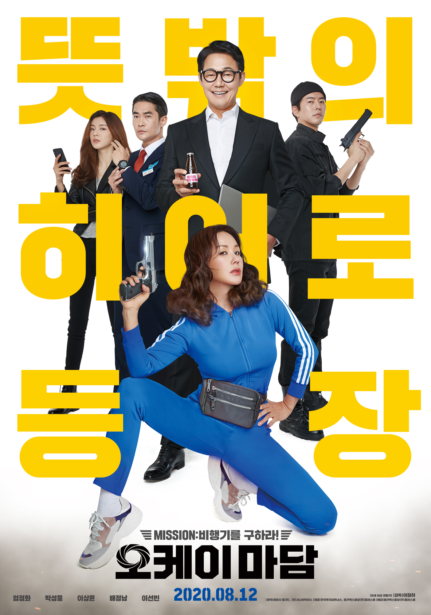 2020 년 한국 영화
