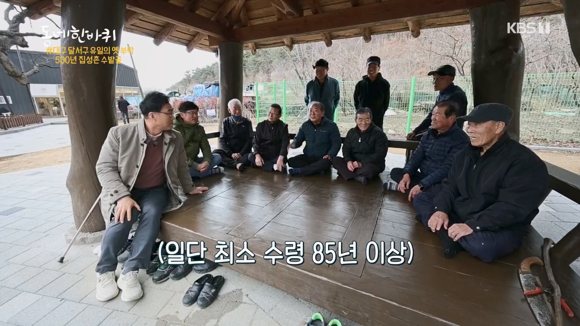 동네 한 바퀴.E261.240309p.H264-F1RST.mp4_20240310_165135.828.jpg