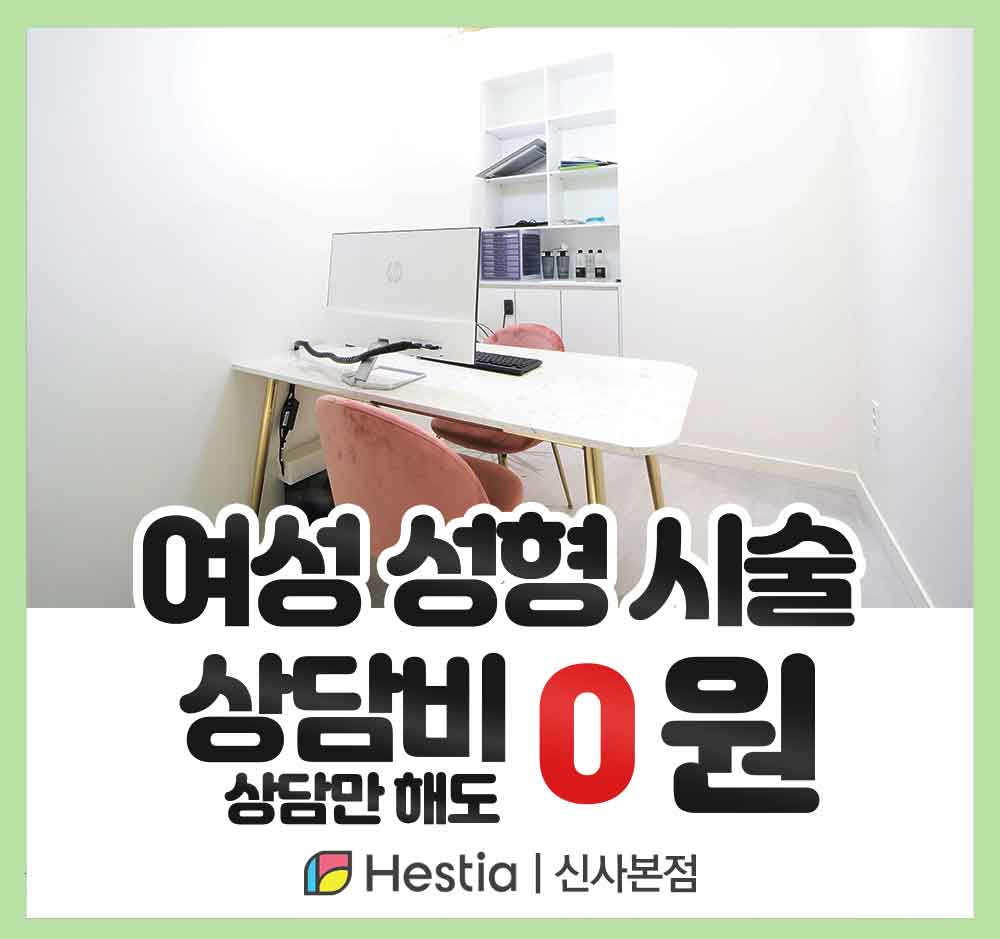 수술 시술 상담비 무료