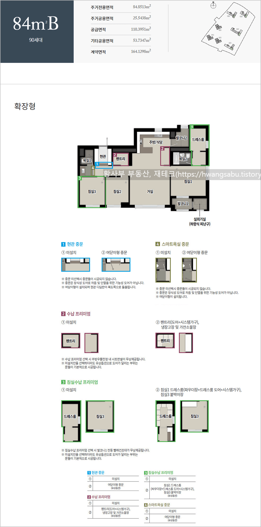 과천-푸르지오-라비엔오-84B-평면도(33평형-B타입)