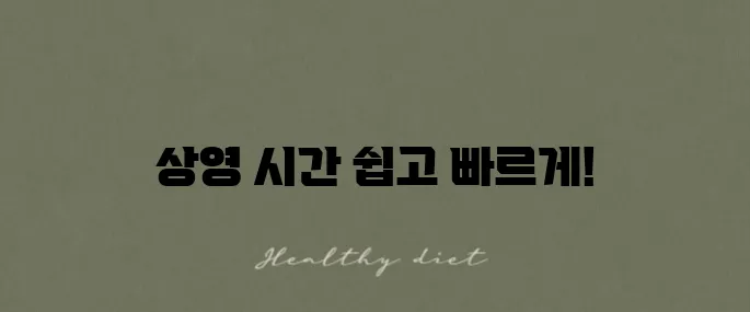신촌아트레온 CGV 상영시간표와 예매 꿀팁을 알아보세요!