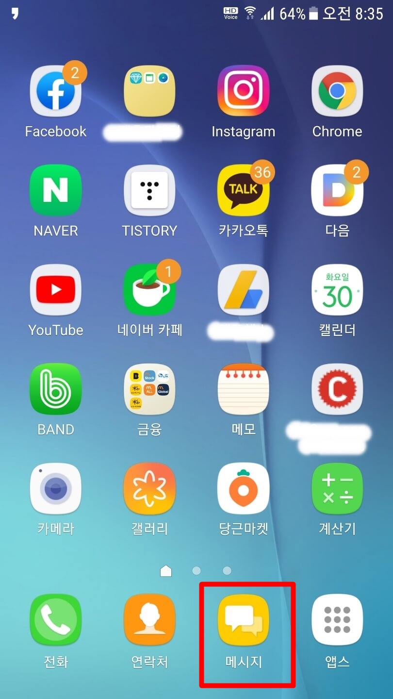 070전화번호 수신거부