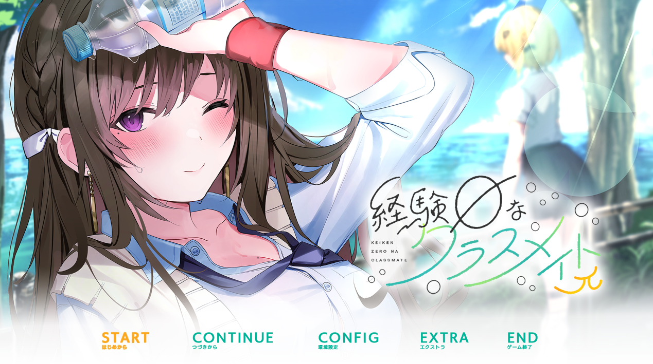  경험 제로인 클래스메이트π (経験ゼロなクラスメイトπ - プレカノ) 다운로드