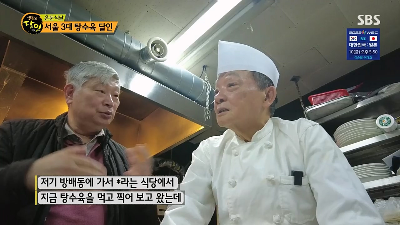 생활의 달인.E879.230307p.H264-F1RST.mp4_20230307_193013.240.jpg