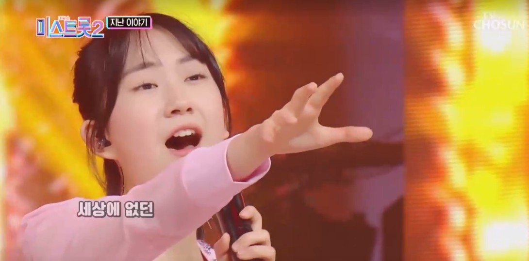  '미스트롯2' 재방송 다시보기 전유진 탈락 이후 박선주 악플 세례