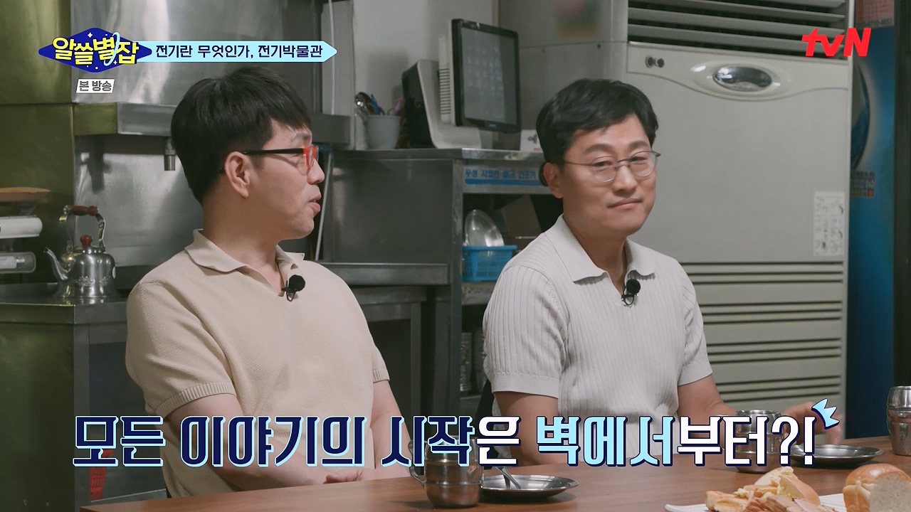 알쓸별잡.E06.230908p-NEXT.mp4_20230916_151234.128.jpg
