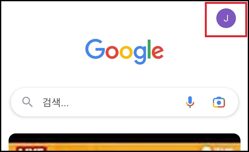 구글 동선 위치추적 기록 타임라인 확인 방법