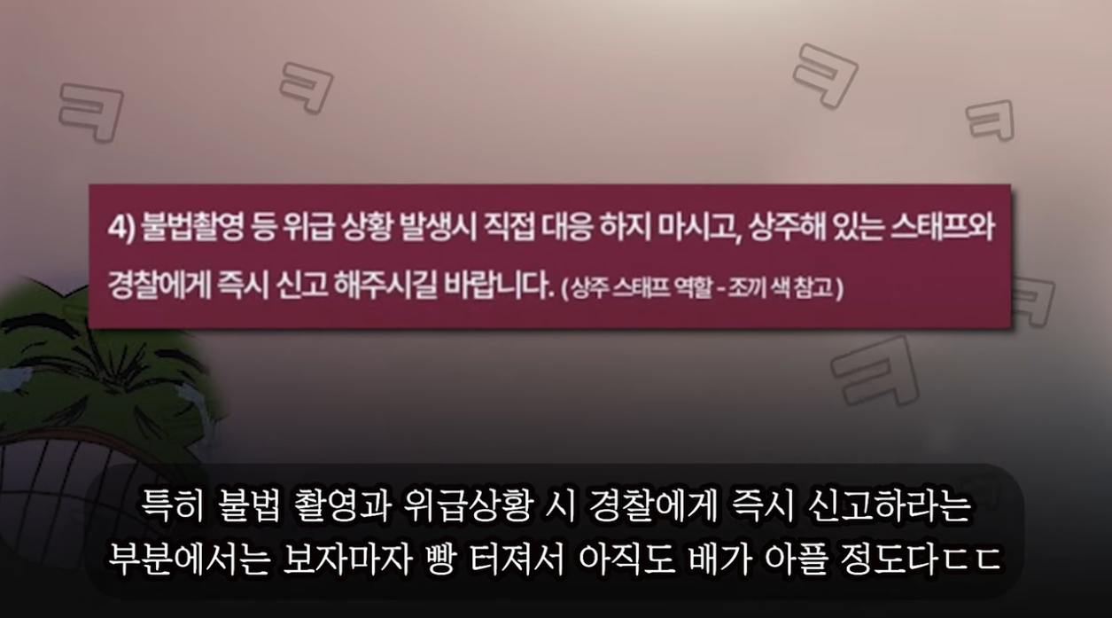 동덕여대, 혜화역, 집시법, 신고, 집회, 시위, 신고