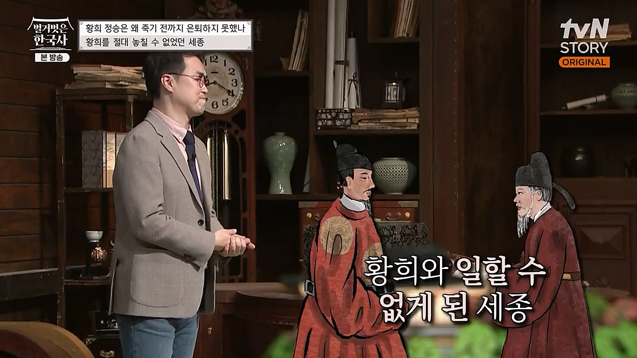 벌거벗은 한국사.E42.230209p-NEXT.mp4_20230315_190201.009.jpg