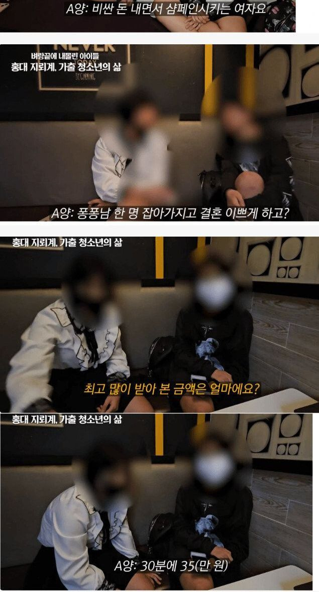 요즘 10대 여중생들 돈 버는 방법 4