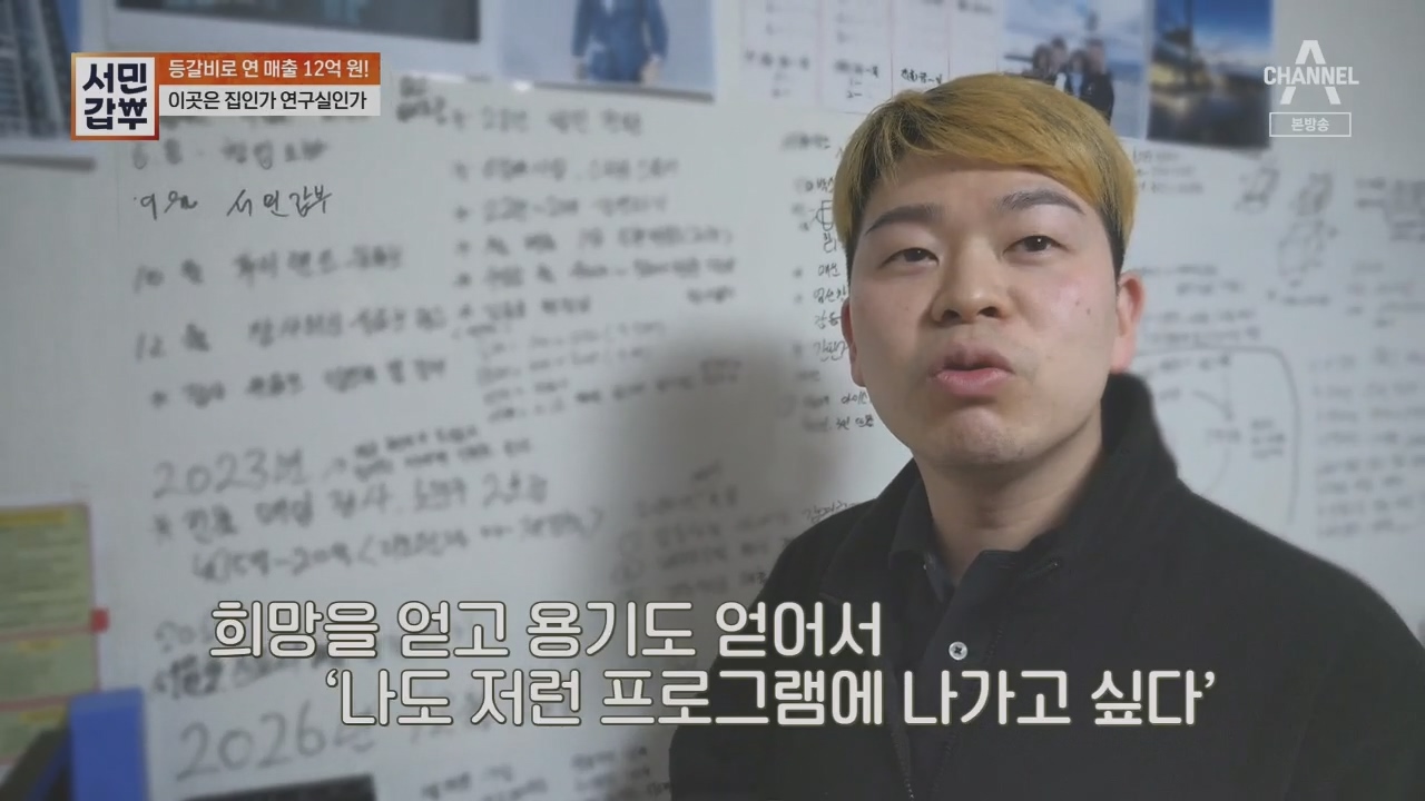 서민갑부.E436.230521p.H264-F1RST.mp4_20230521_163629.199.jpg