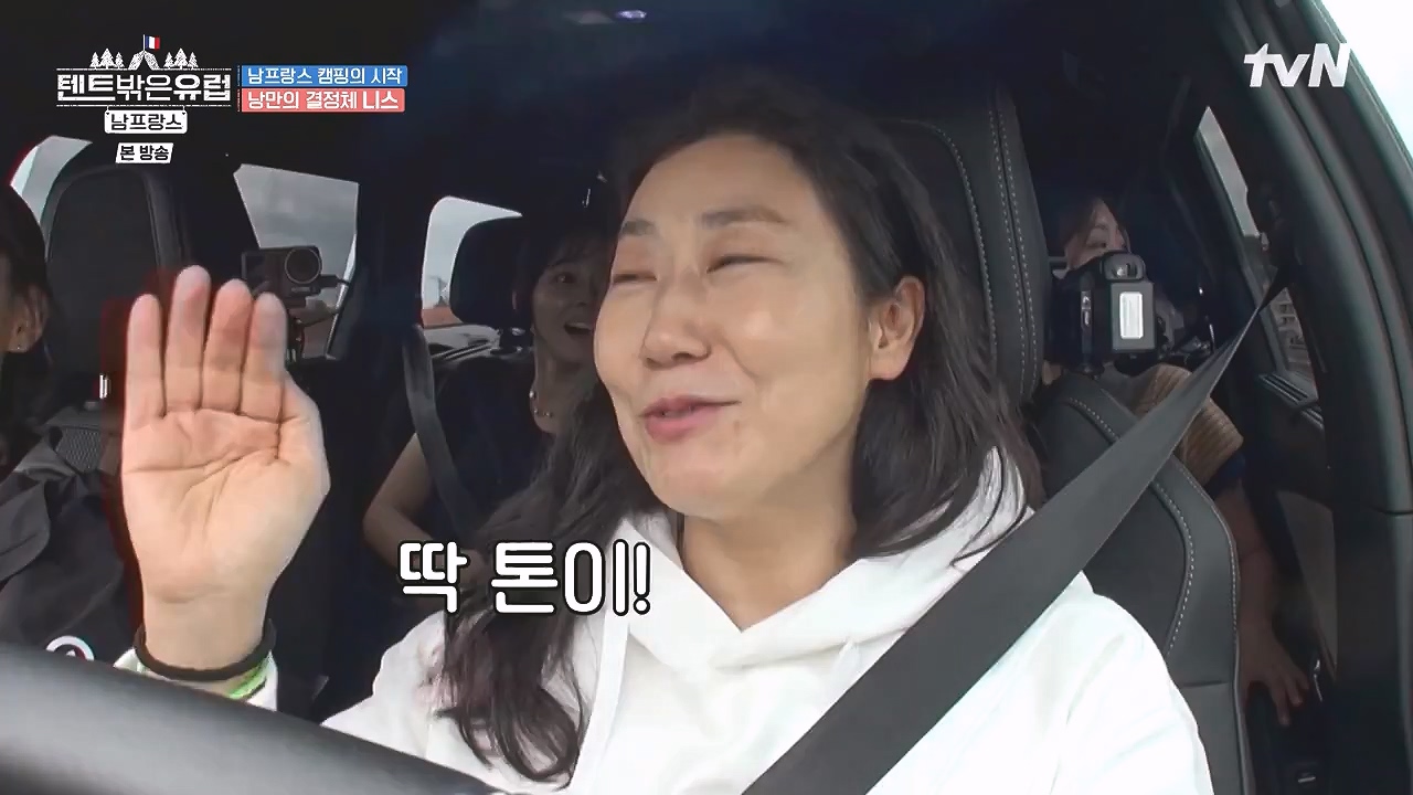 텐트 밖은 유럽 남프랑스 편.E01.240219p-NEXT.mp4_20240803_155932.443.jpg