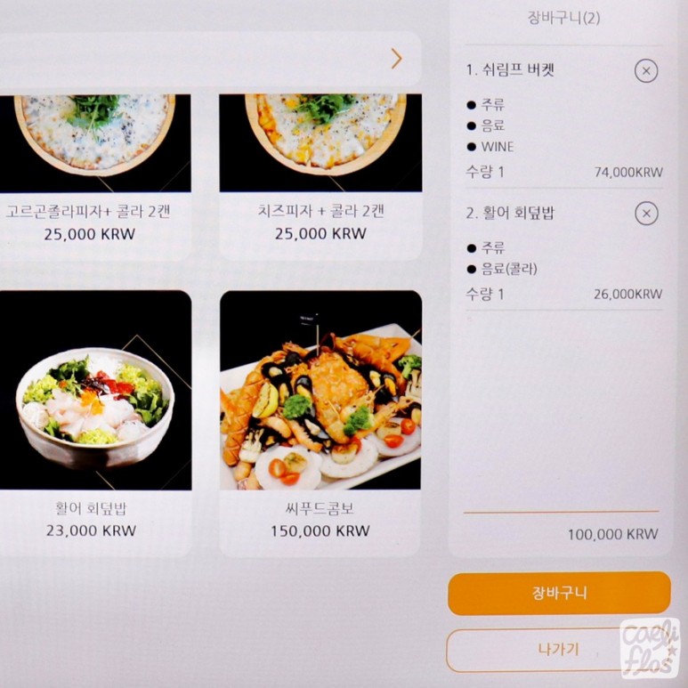 경포 쉬림프 버켓, 활어 회덮밥 23