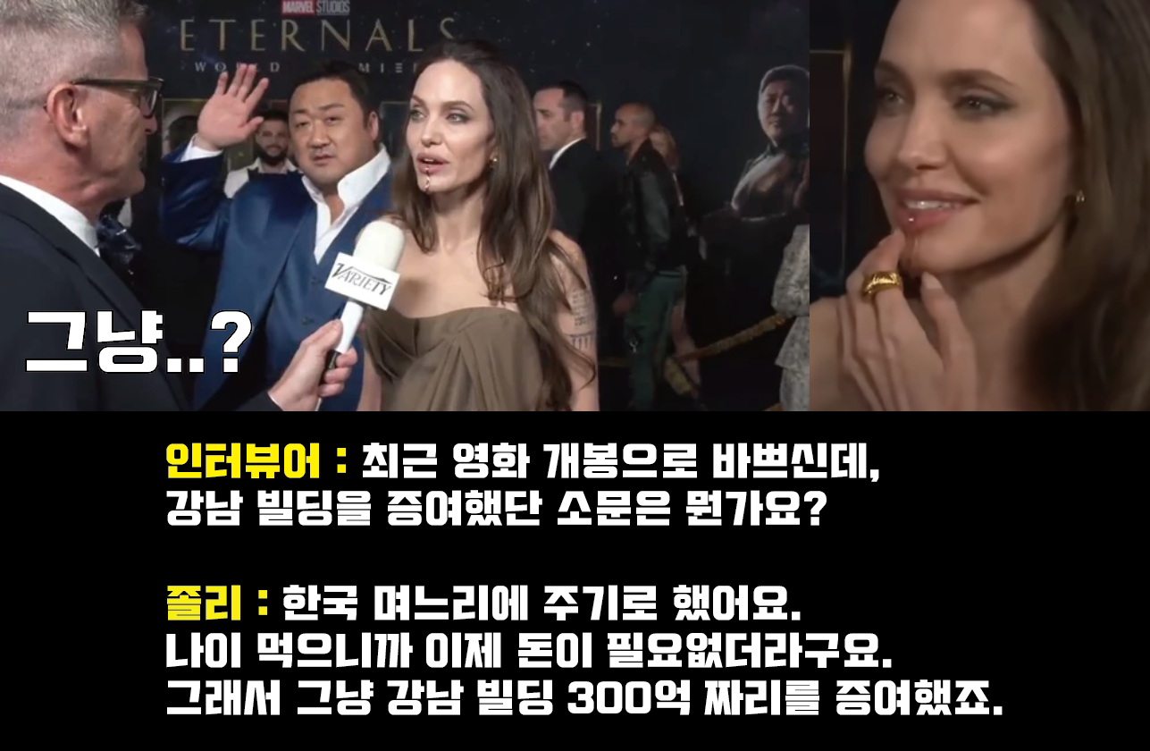  안젤리나 졸리, 아들 매덕스의 한국인 아내에 압구정 강남 빌딩 상속 확정   /   시가 300억 이상 빌딩 브래드피트 이혼 사유 이유
