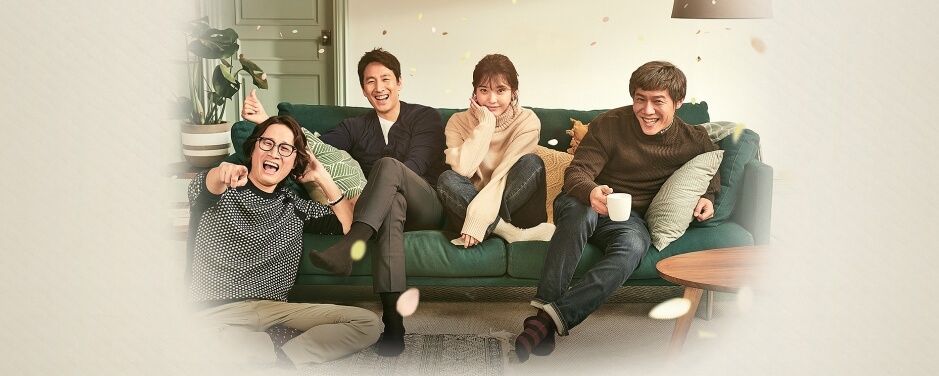 나의 아저씨