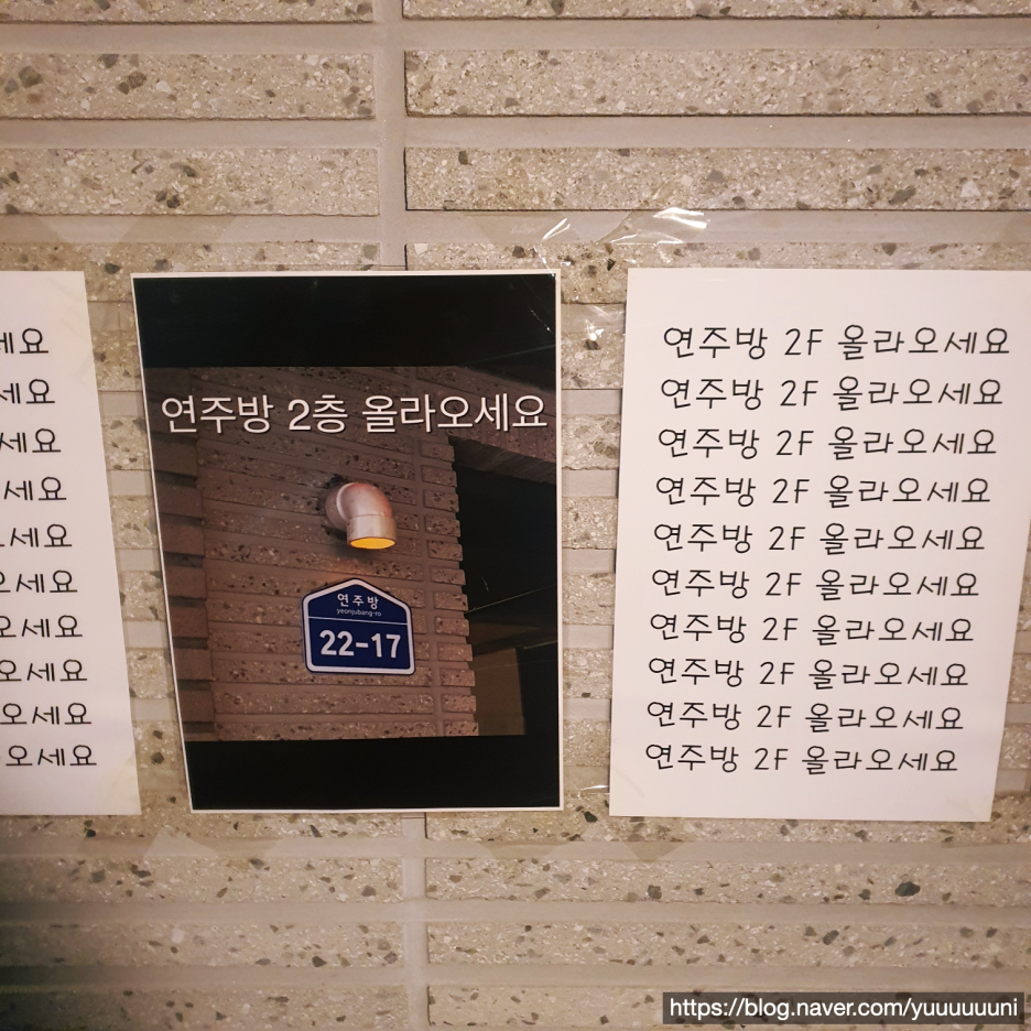연주방 이미지