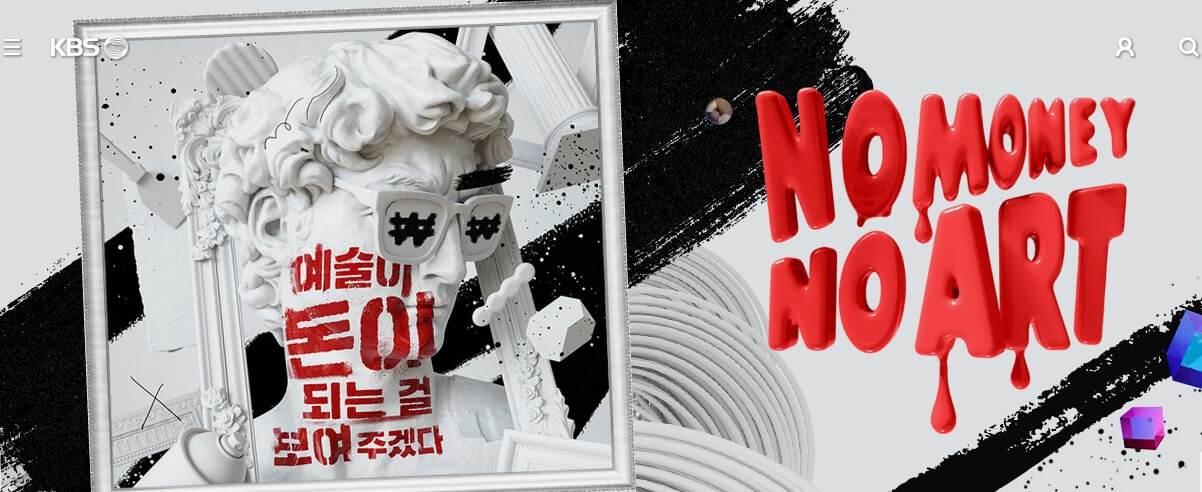  노머니노아트 신개념 아트 버라이어티쇼, 출연·프로그램소개