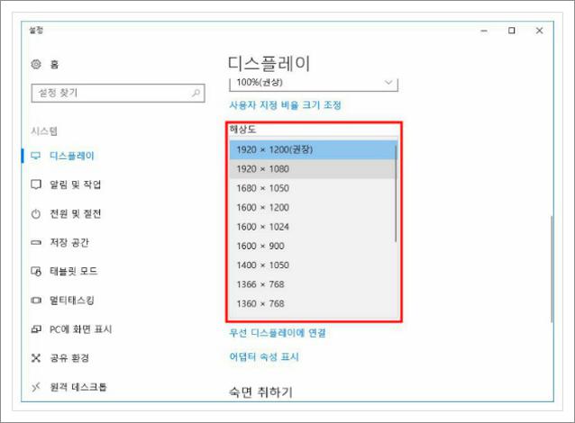 컴퓨터 화면 해상도