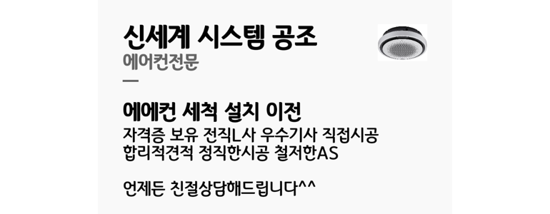 창원 진해구 에어컨설치