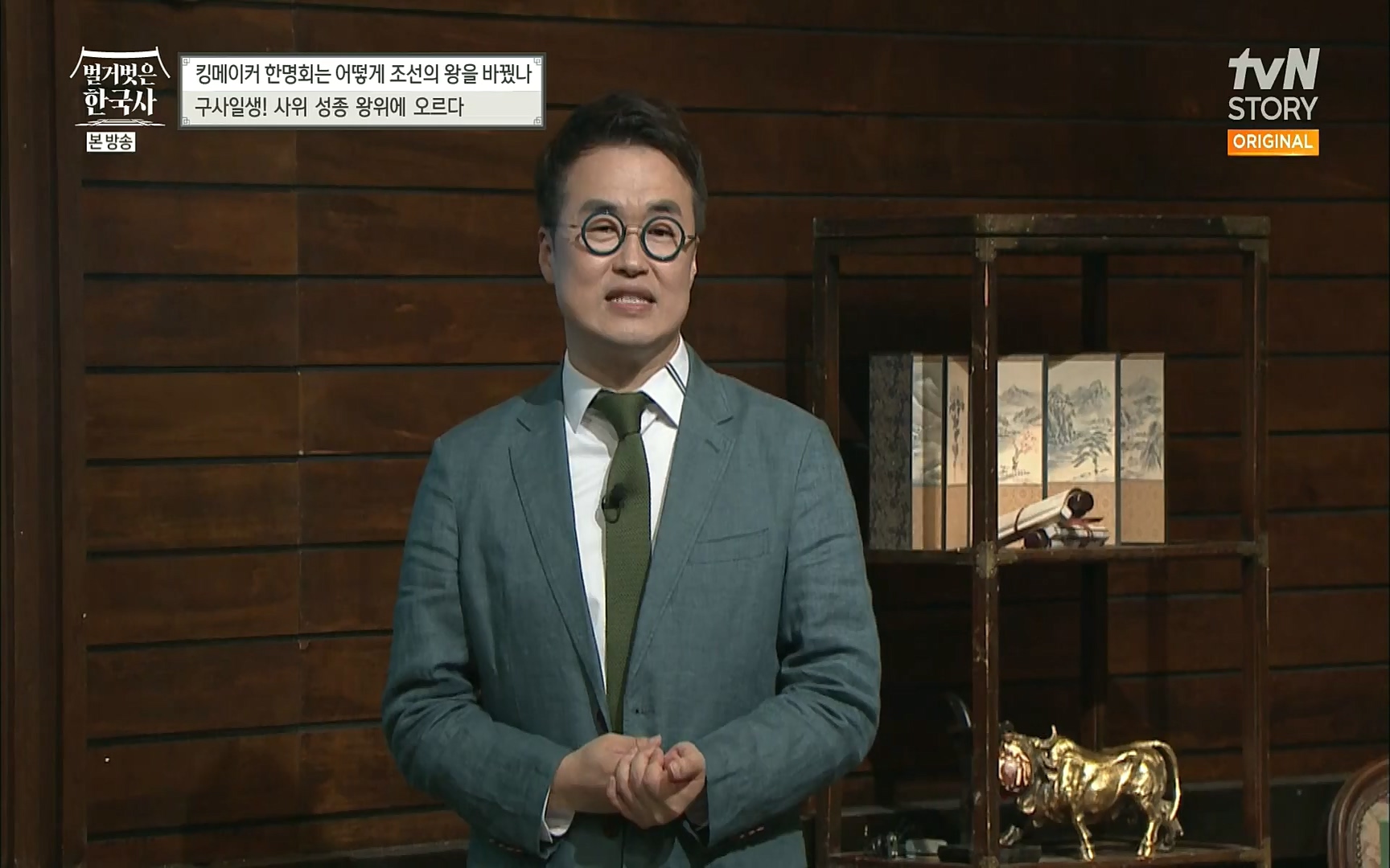 벌거벗은 한국사.E17.220817p.H264-F1RST.mp4_20220820_170155.827.jpg